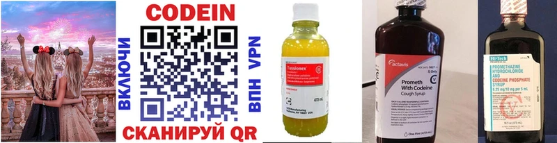 закладка  даркнет как зайти  Кодеиновый сироп Lean напиток Lean (лин)  Сосновый Бор 