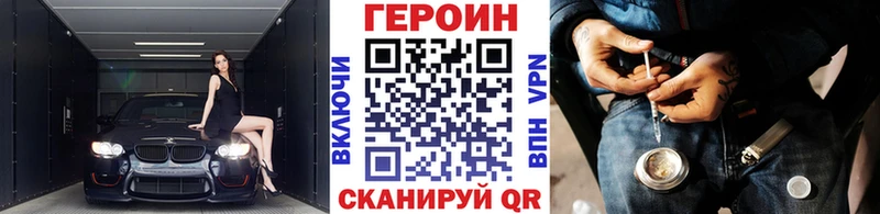 Героин хмурый  купить наркотики сайты  Сосновый Бор 